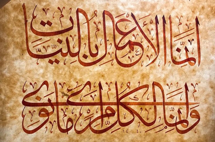 İslam kalliografisi örneği